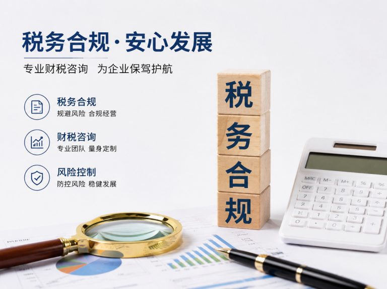 伊金霍洛旗贸易企业四流合一整改